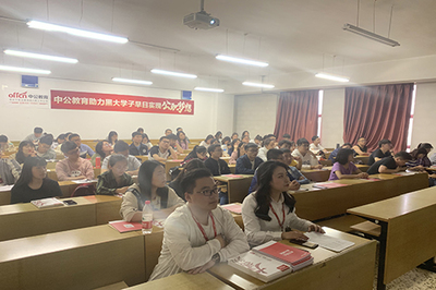 中公教育助力黑大學子成功就業(yè)活動開班儀式暨首場培訓圓滿舉行