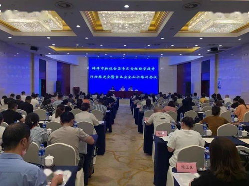 蚌埠市局召開特殊食品專區專柜經營提升行動推進會暨食品安全知識培訓會議